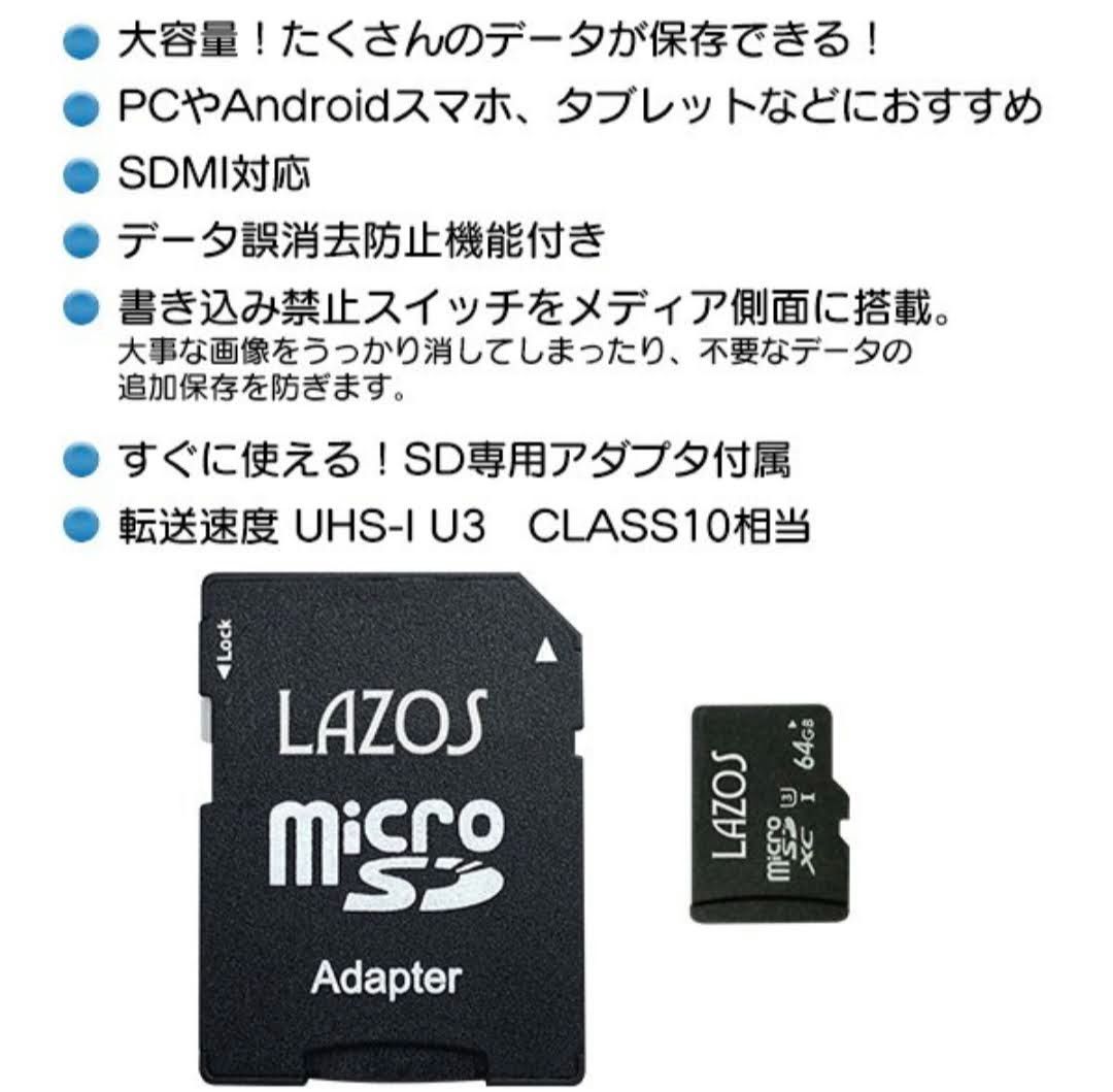 SD専用アダプタ付属／SDMI対応microSDXCカード 64GB 2枚セット - メルカリ