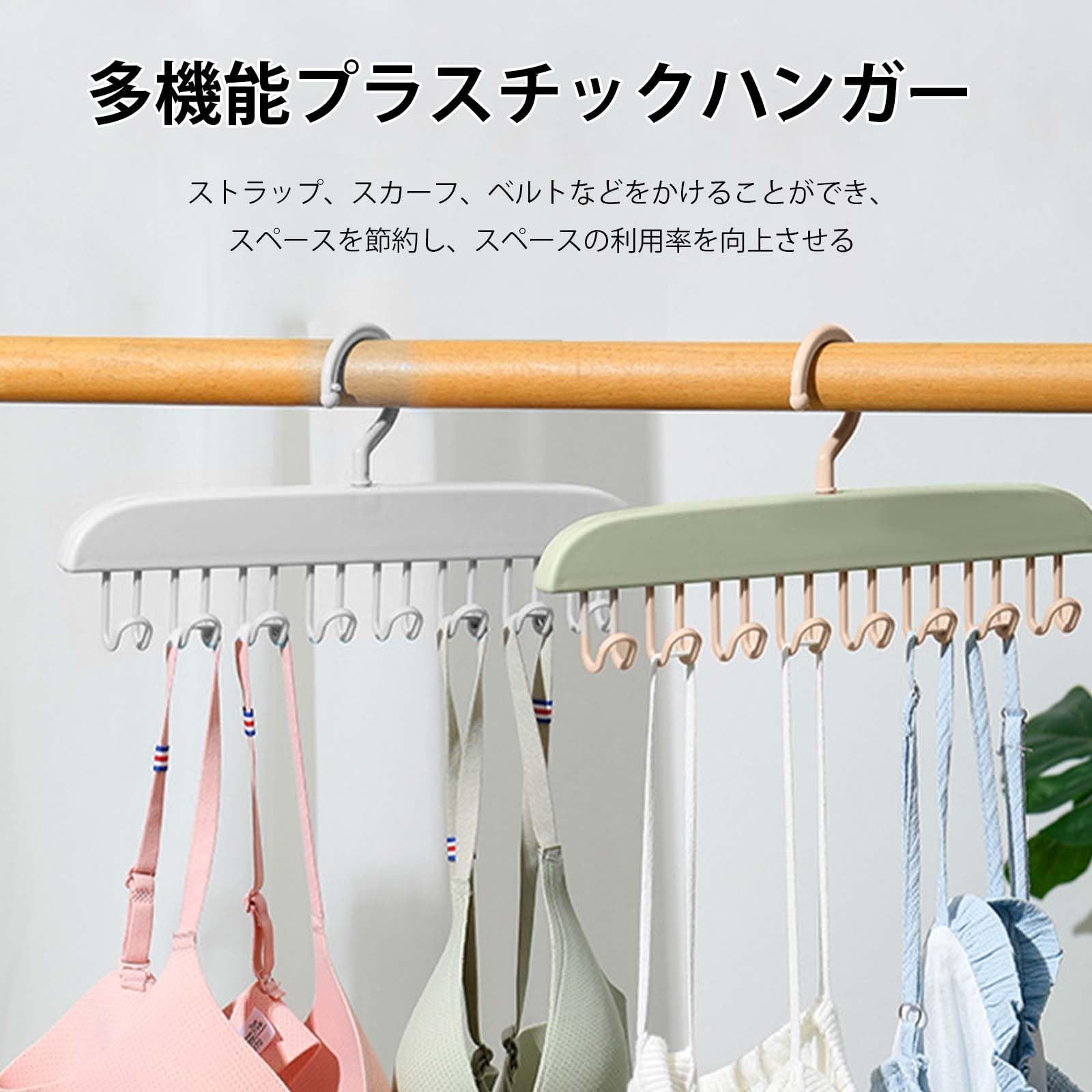 スカーフ ベルトハンガー