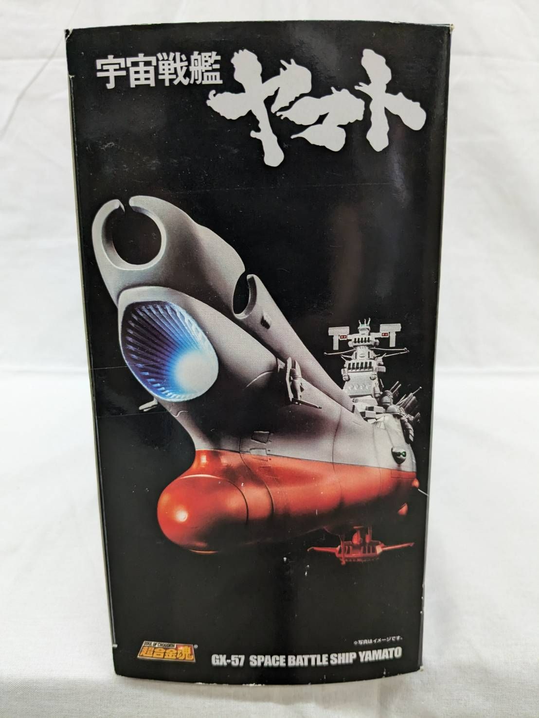 超合金魂 GX-57 宇宙戦艦ヤマト 初回特典 付 ドリルミサイル