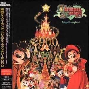 CD】東京ディズニーランド クリスマス・ファンタジー 2000