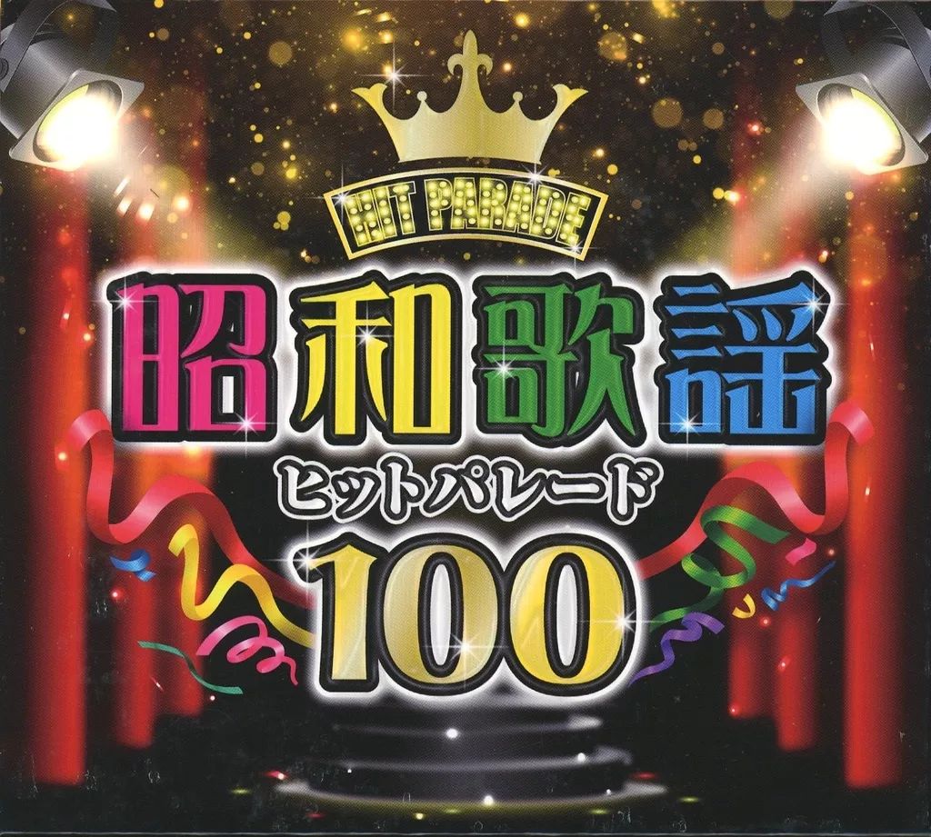 演歌 歌謡曲 歌手 邦楽オムニバス CD まとめ売り 処分 大量 約120枚 U 演歌 歌謡曲 歌手 邦楽オムニバス CD まとめ売り 処分 大量 約