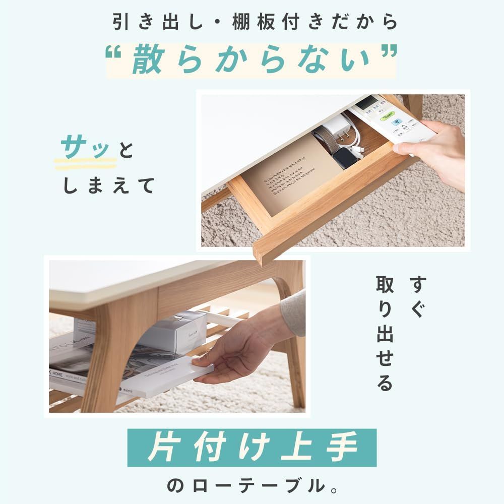 アイリスプラザ 引き出し付きリビングテーブル