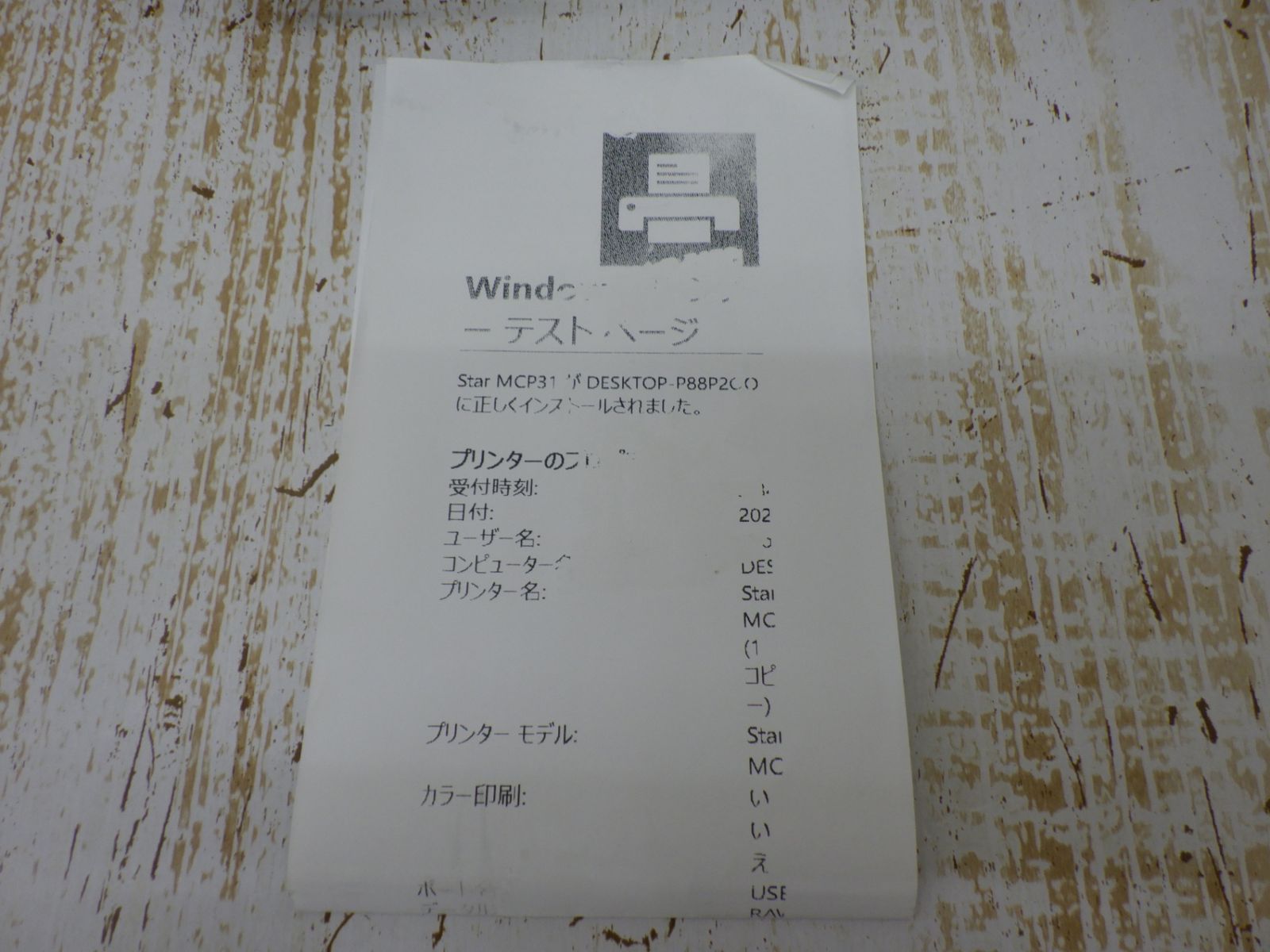スター精機 MCP31L WT JP レシートプリンタ 店舗用品 テストプリント済み 品 P250502-2