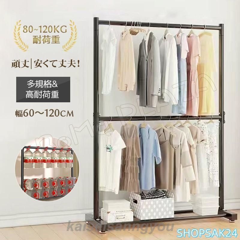 ハンガーラック 幅60-100cm 2段 衣類収納 高耐荷重 大容量 コンパクト コート掛け 洋服 頑丈 シンプル ナチュラル 多機能 一人暮らし 引っ越し673