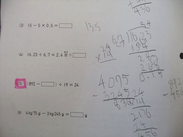 UQ25-160 日能研 5年 全国公開模試 実力判定/思考力/学習力育成テスト