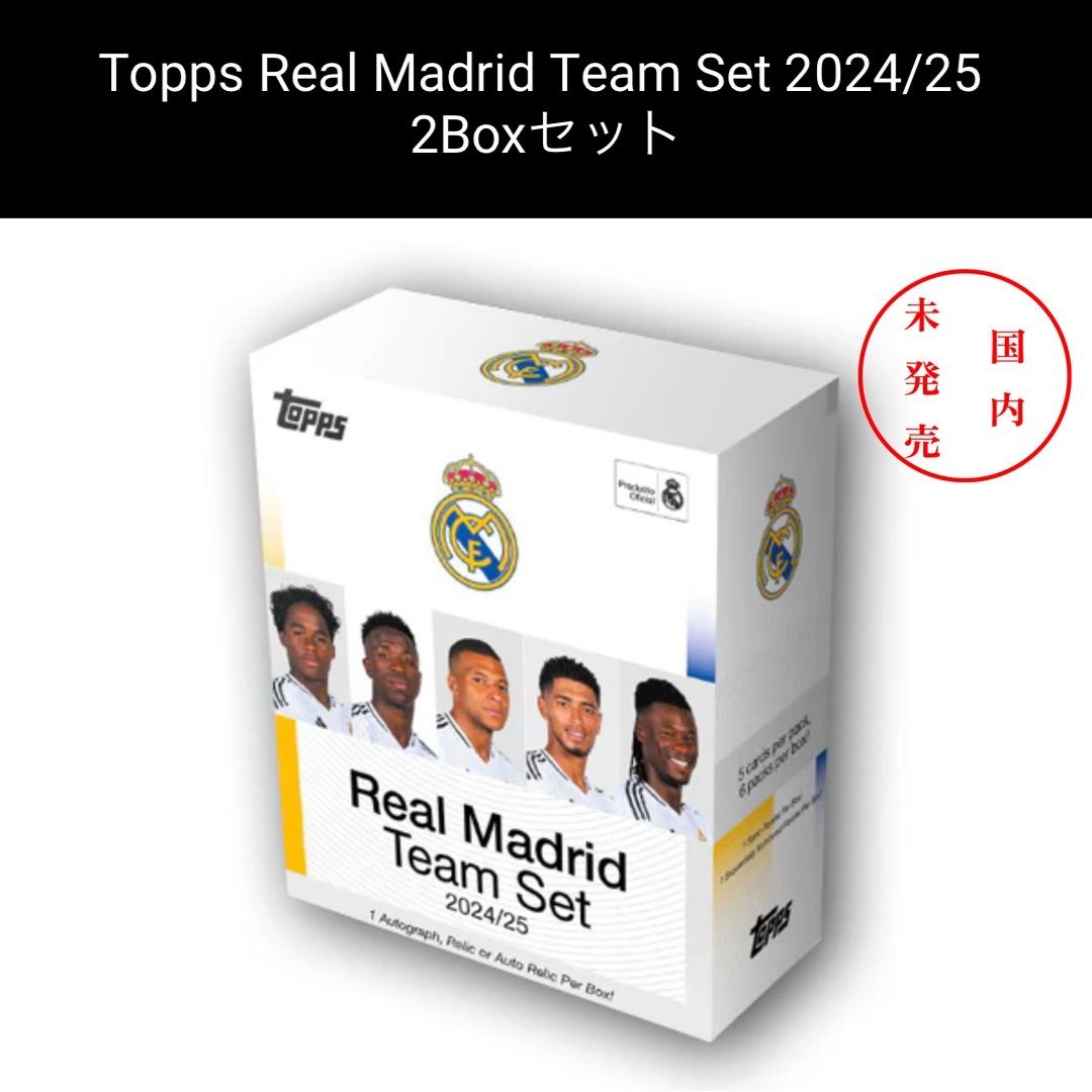 日本未発売 新品未開封 2Boxセット】Topps Real Madrid Team Set 2024 