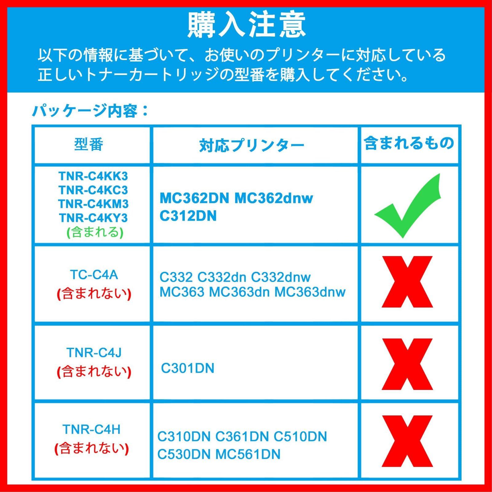 人気商品】LCL OKI用 TNR-C4K TNR-C4KK3 TNR-C4KC3 TNR-C4KM3 TNR