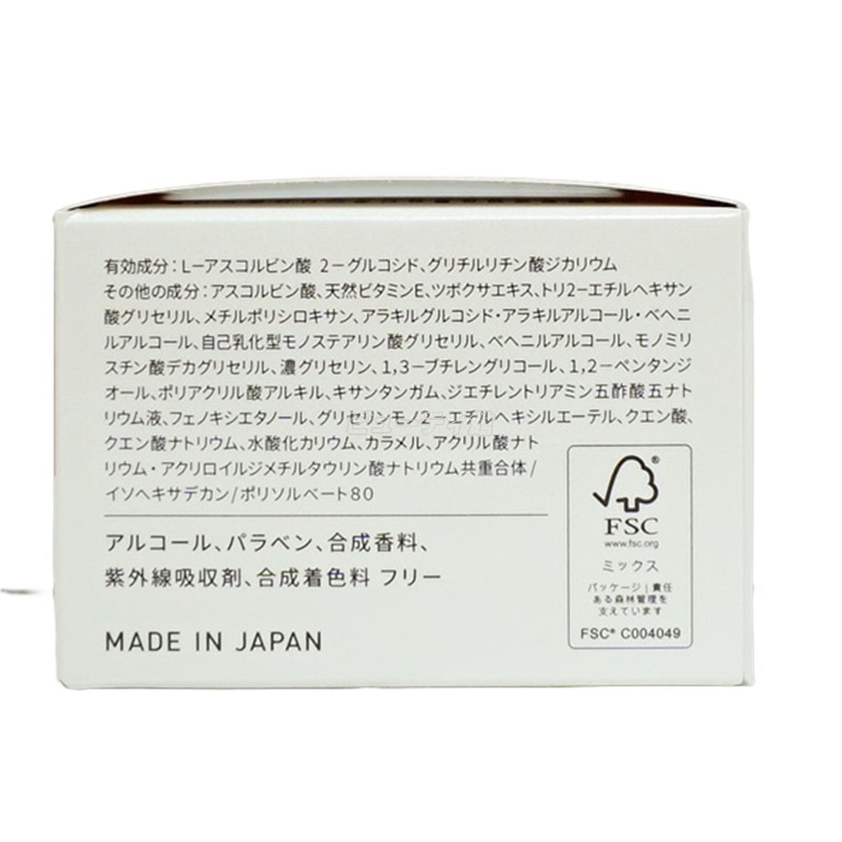 Yunth ユンス 生VC 美白クリーム 30g 2個セット 生ビタミンCクリーム 