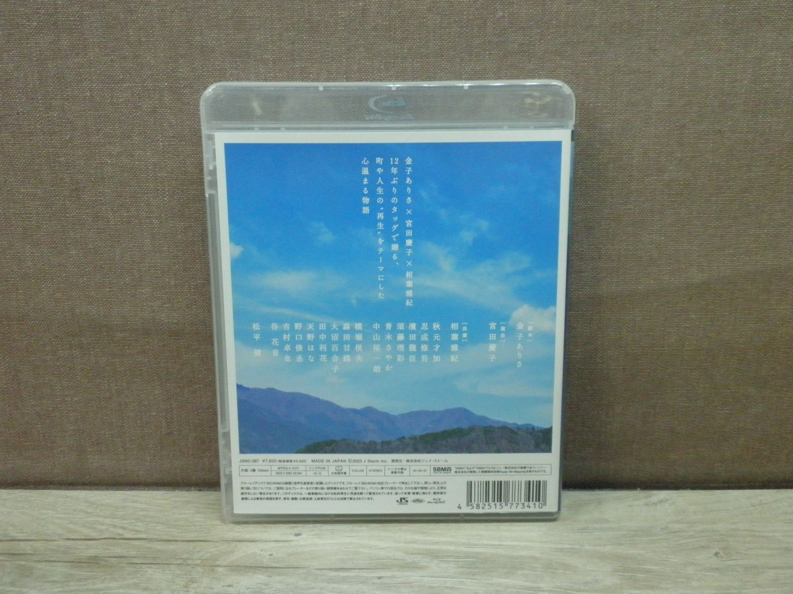 ようこそ、ミナト先生　Blu-ray ようこそ、ミナト先生 Blu-ray 日本映画