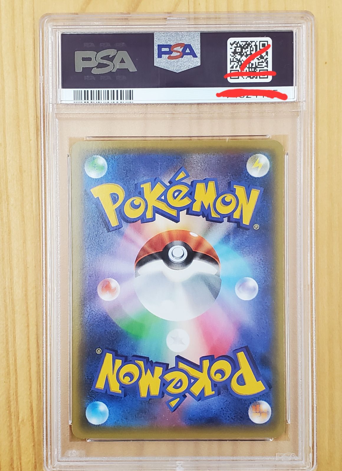 ソーナンス ポケきゅん PSA10 - メルカリ