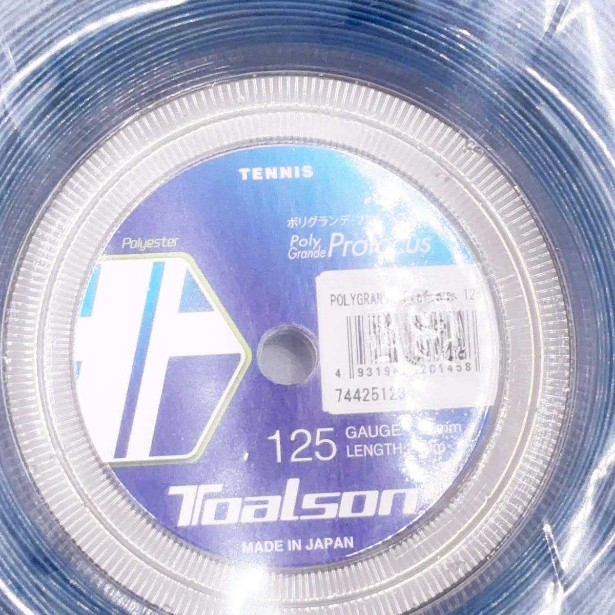 TOALSON 1.25mm