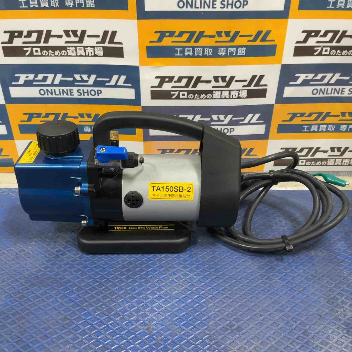 ◇タスコ(TASCO) 真空ポンプ TA150SB-2【草加店】 - メルカリ