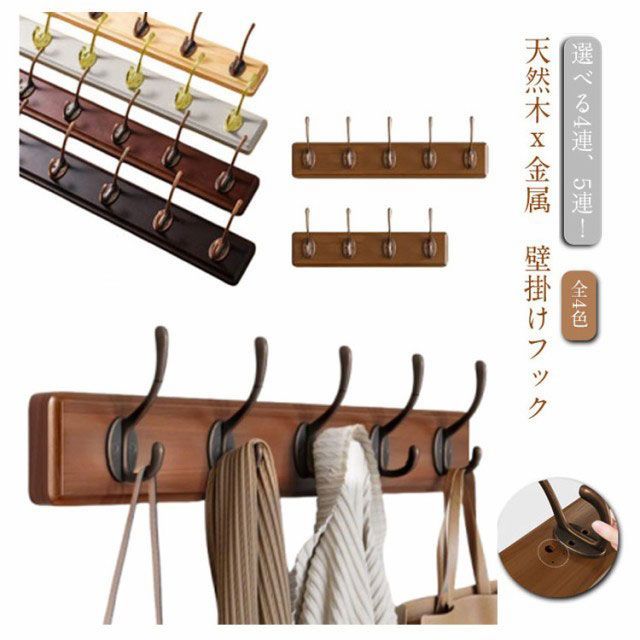 ウォールフック 曲木細工 壁掛け コート掛け ヴィンテージ 木製