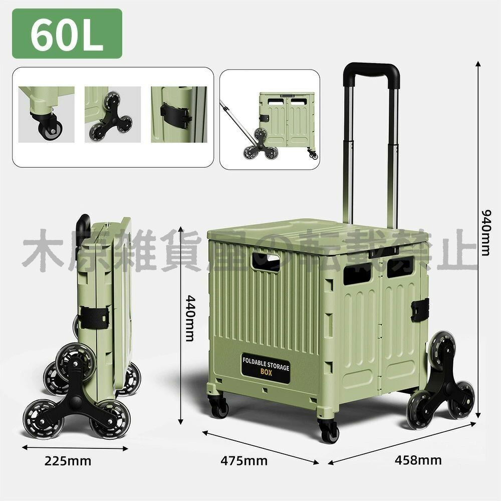 キャリーカート