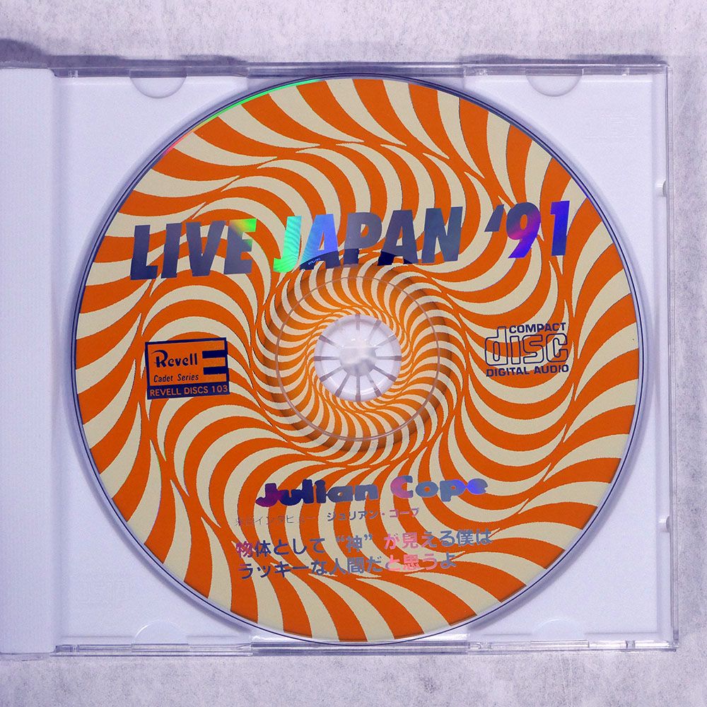メ⑮-60 Julian Cope - FRIED　UK盤　レコード メ⑮-60 Julian Cope - FRIED UK盤 レコード - メルカリ