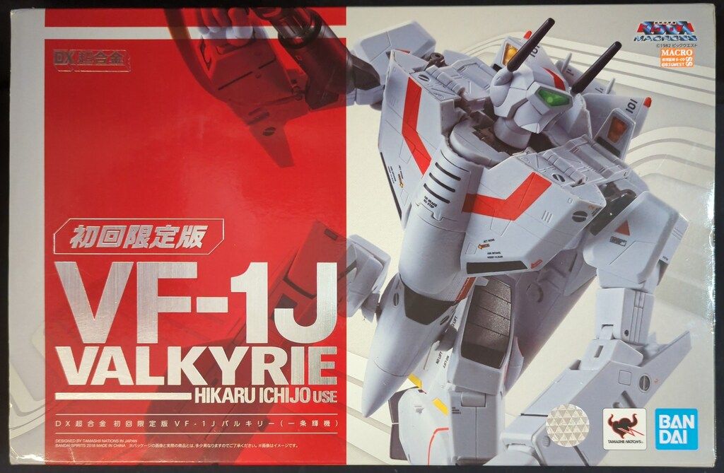 バンダイ DX超合金 超時空要塞マクロス VF-1J バルキリー 一条輝機 初回 版