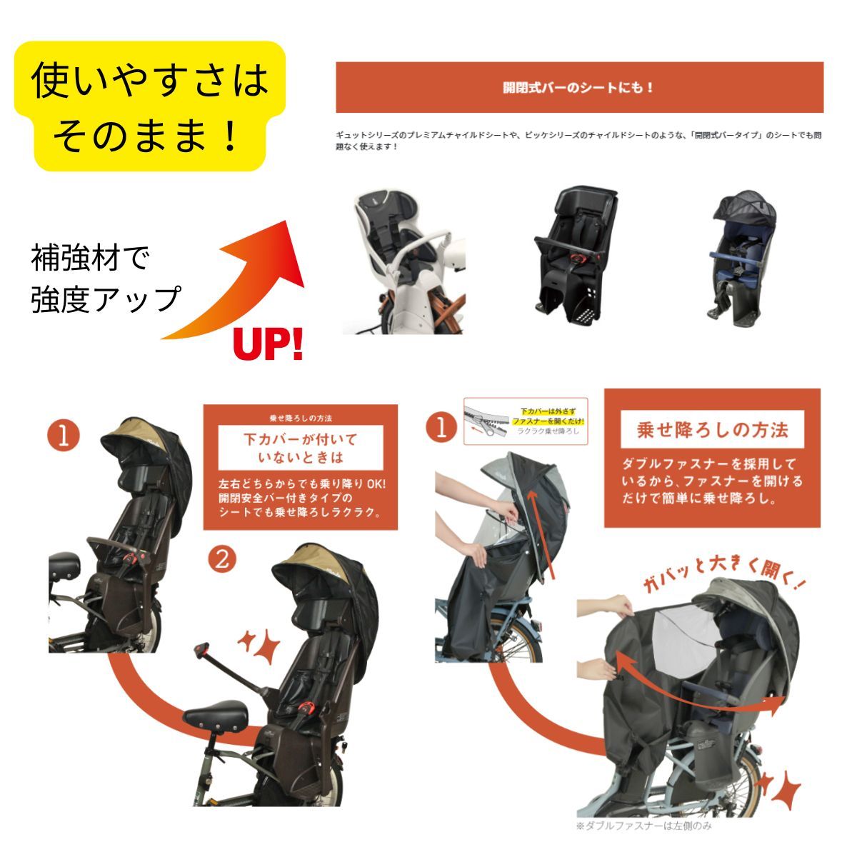 レインカバー 大久保製作所