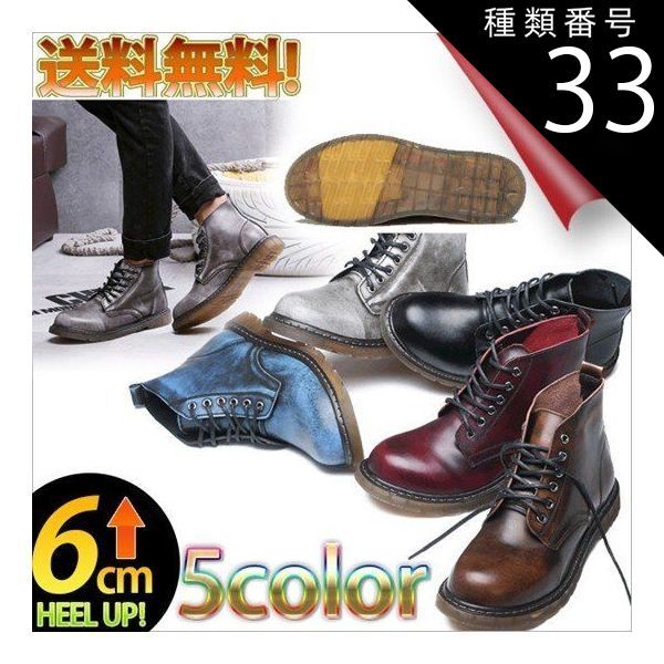 種類33：ワインレッド/25.5cm ワークブーツ メンズ レディース ハイカット ビンテージ ６ホール 人気 シークレット レースアップ シューズ 秋 送料無料