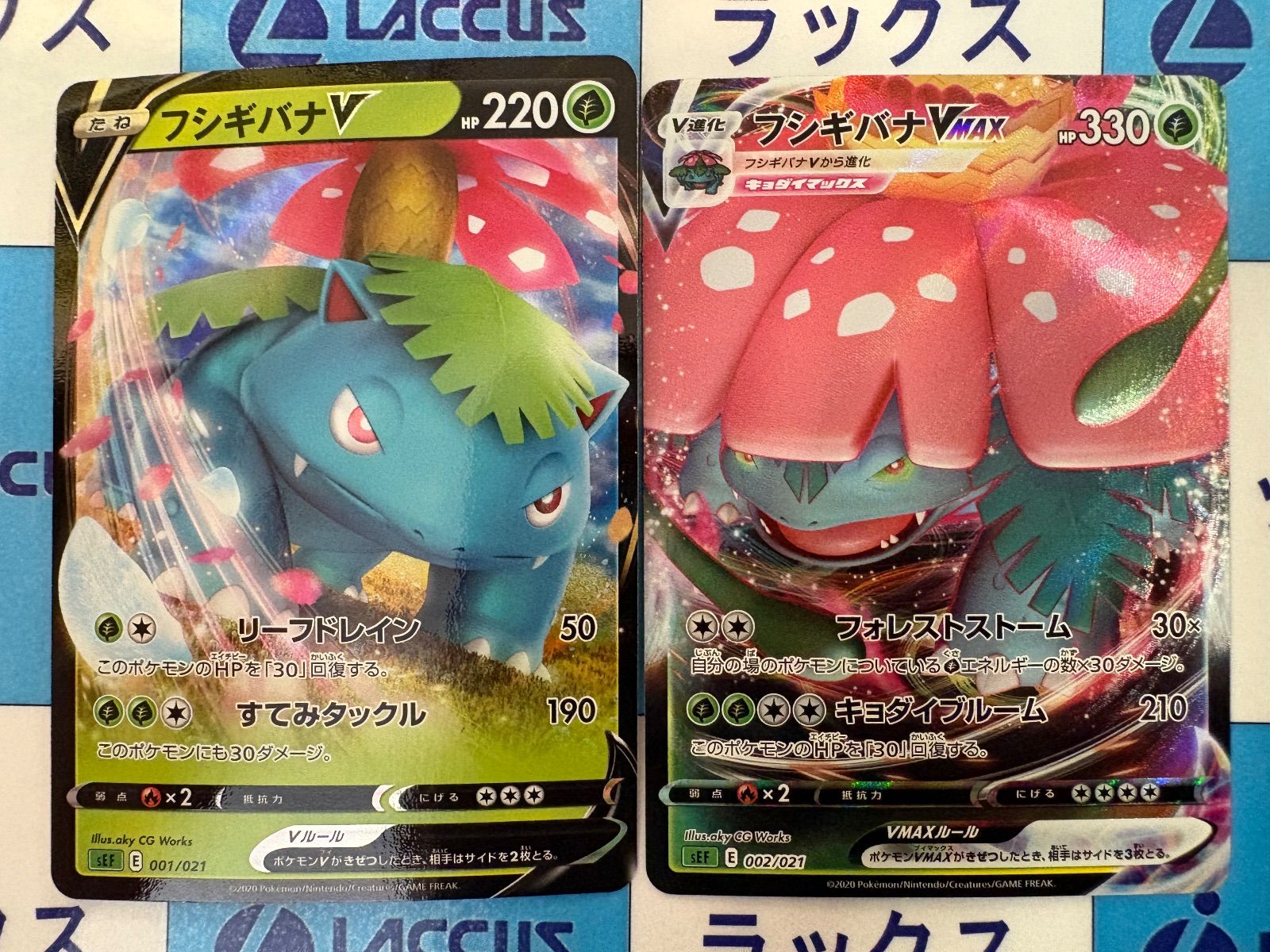 フ*ト様 ポケモンカードダス レア 4枚まとめセット ミュウ、フシギバナ、カイリ Amazon.co.jp: ポケモンカードゲーム SEF 002/021 フシギバナ