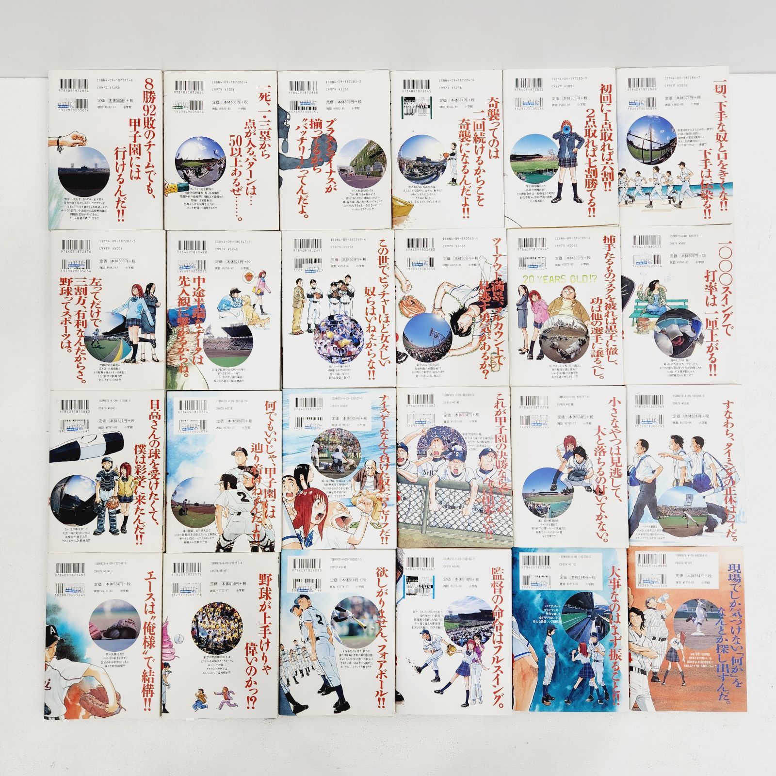 小牧店】ラストイニング 全36冊(※巻数不揃い)セット・まとめ