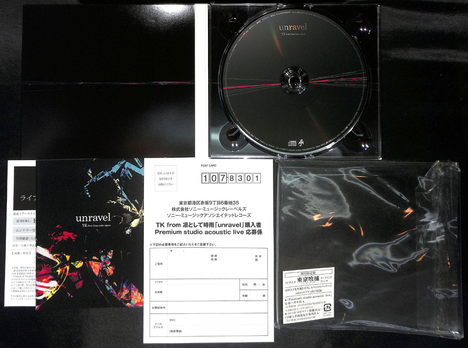 CD】TK from 凛として時雨 unravel 期間限定盤 - メルカリ