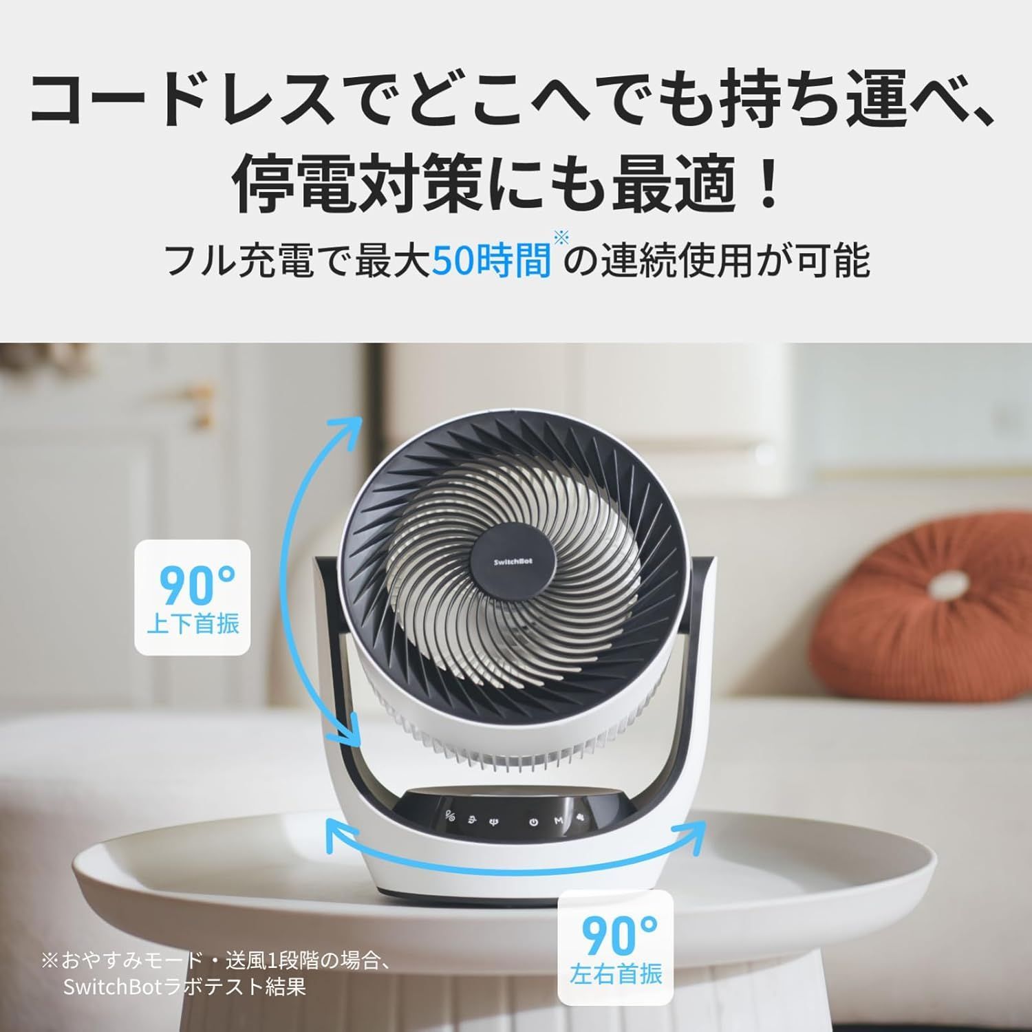 バッテリー搭載 ~30畳