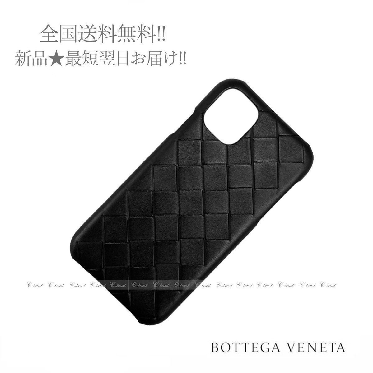 BOTTEGA VENETA ボッテガヴェネタ iPhone 11 ケース イントレチャート 