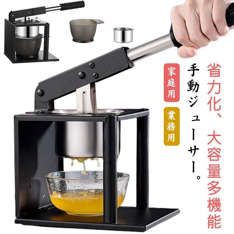 ジューサー 手動 ハンドジューサー 果汁絞り器 レモンしぼり器