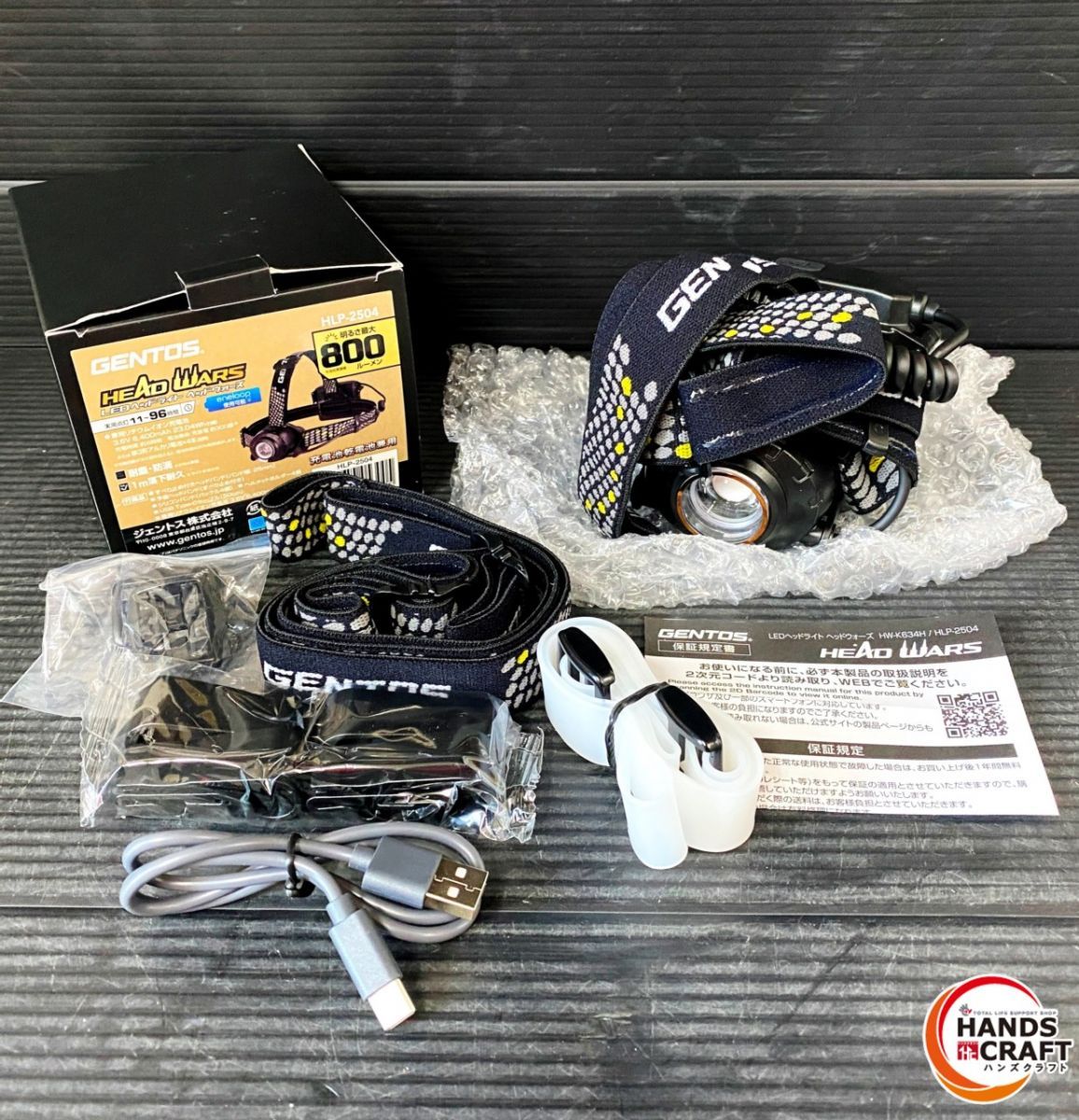 ジェントス HLP-2504 LED ヘッドライト 470～800ルーメン