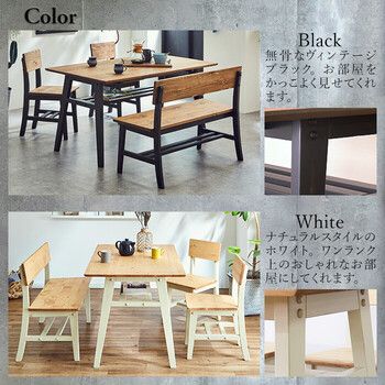 かっこ ダイニング4点ブラック