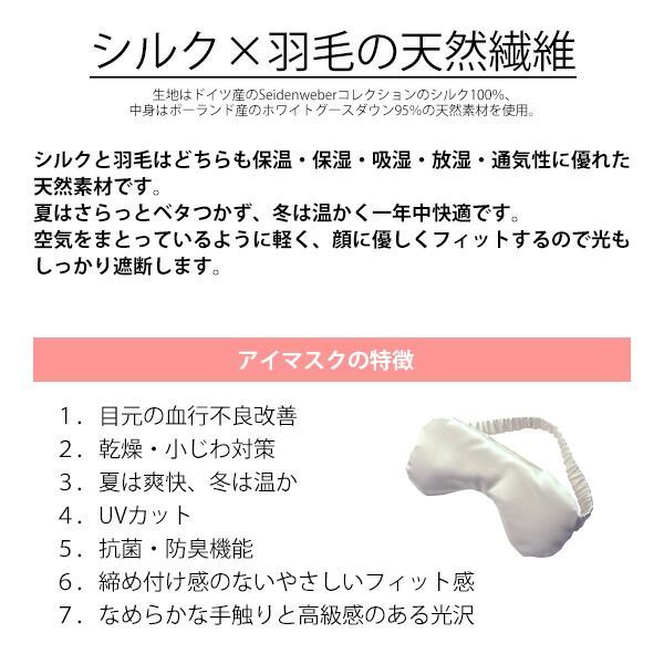 保温 保湿