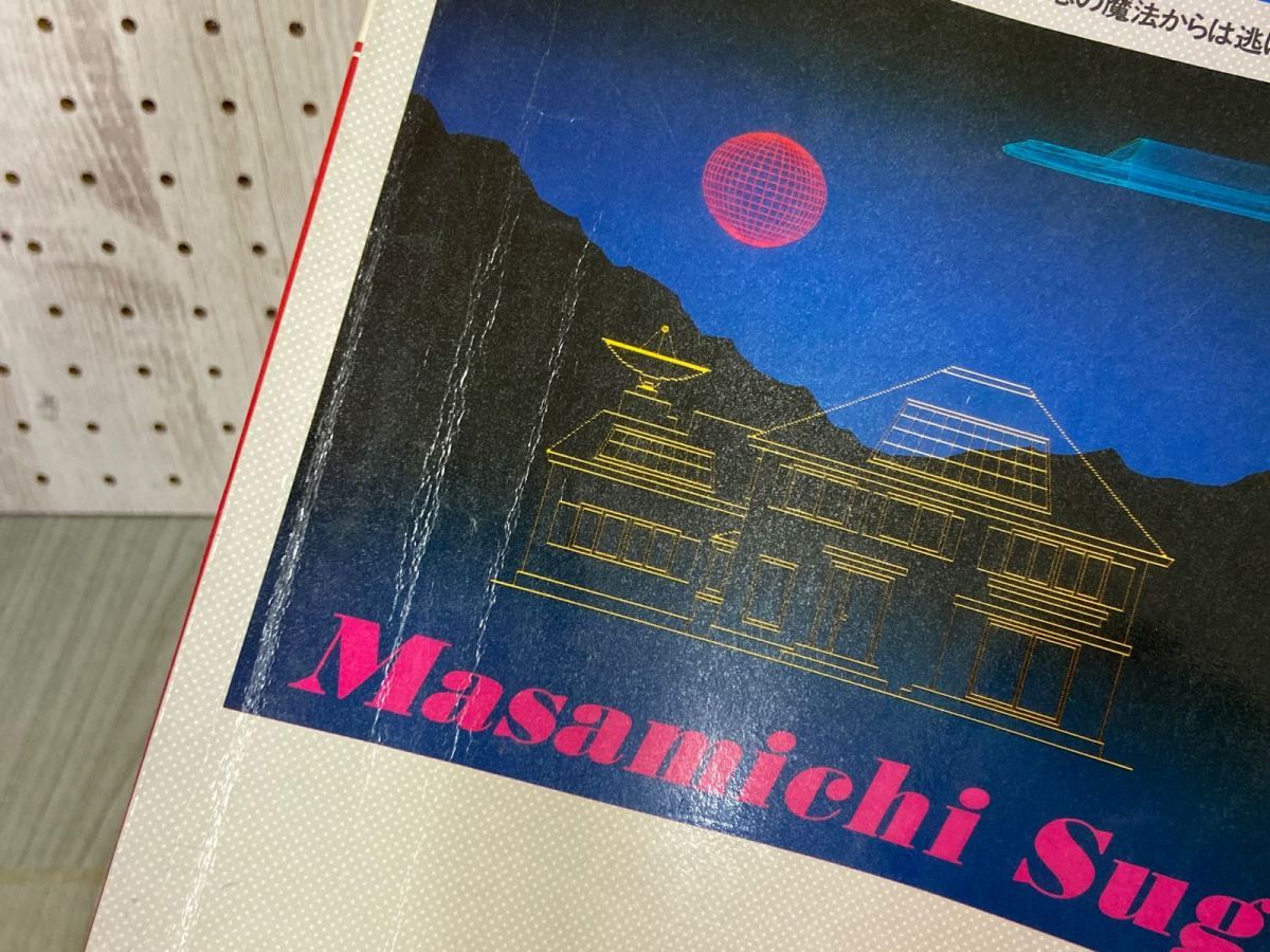 3-▲杉真理 スターゲイザー STARGAZER ギタースコア ギター弾き語り レコードコピー 昭和58年5月 1983年 ドレミ楽譜出版社 3-△杉真理 スターゲイザー STARGAZER ギタースコア ギター