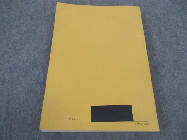 鉄緑会 化学発展講座 テキスト 2017 ☆ 026S0D - メルカリ