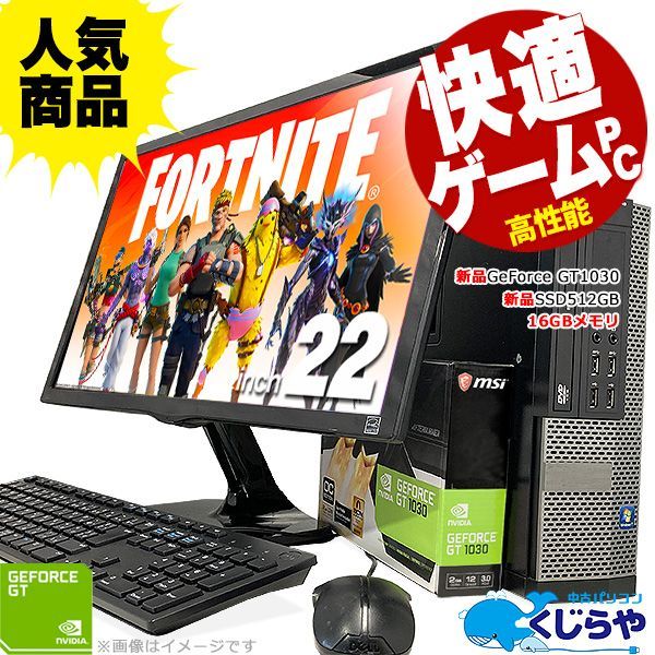 ゲーミングPC i5 フォートナイト快適 初心者・初めてのパソコンに