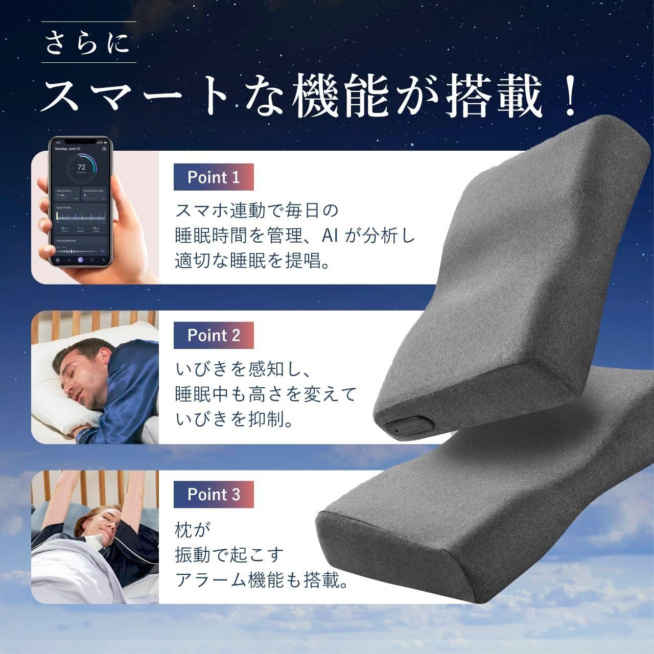 AI搭載スマート枕 ZEREMA - メルカリ