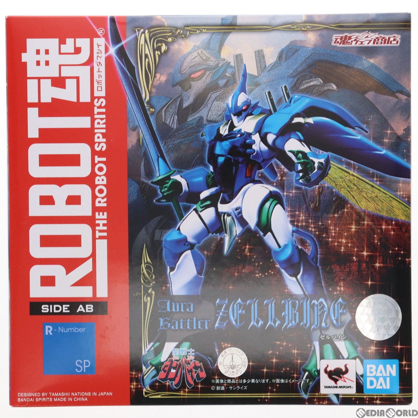 BANDAI - 魂ウェブ商店限定 ROBOT魂(SIDE AB) ゼルバイン 聖戦士ダンバイン 完成品 可動フィギュア バンダイスピリッツ 魂ウェブ商店限定 ROBOT魂(SIDE AB) ゼルバイン 聖戦士