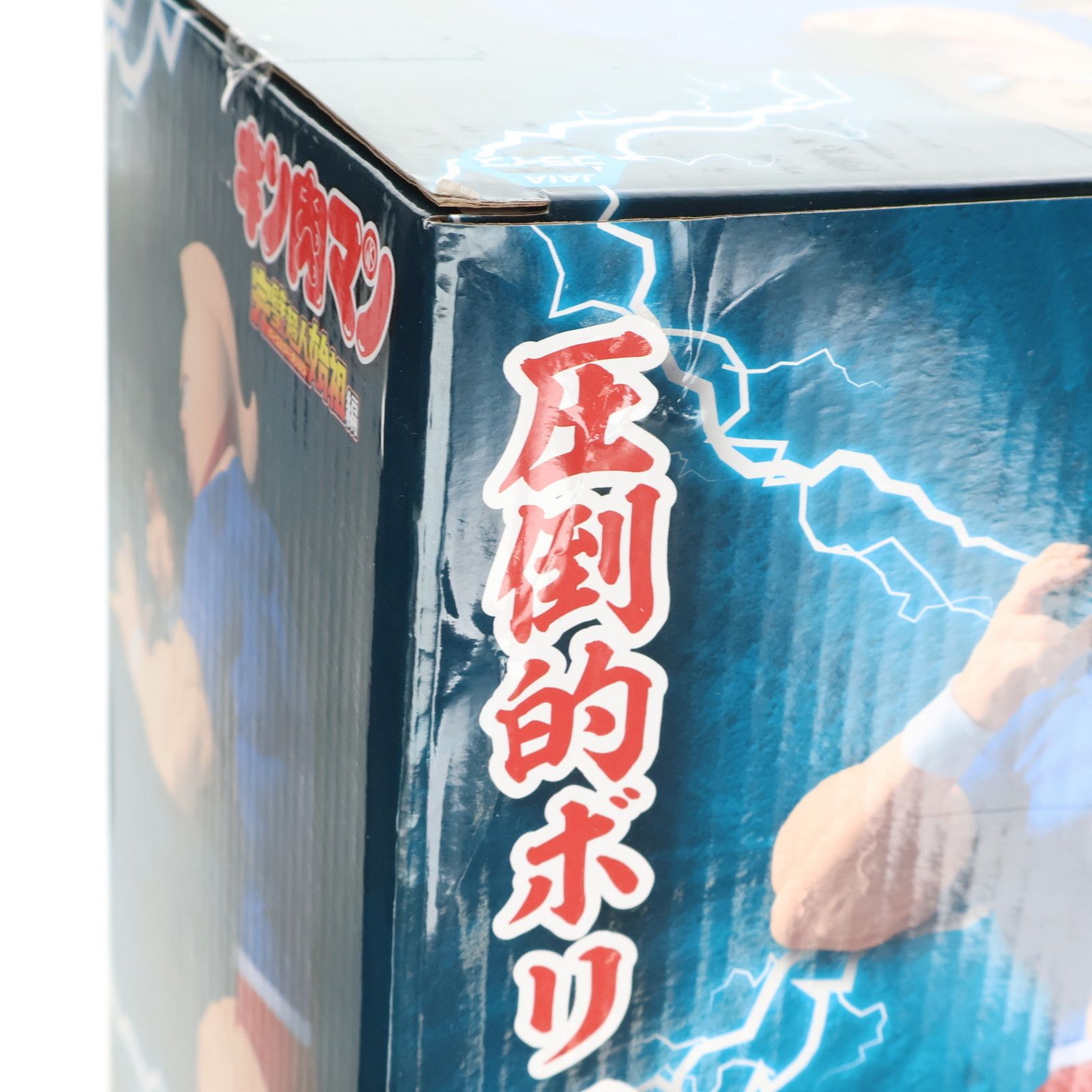 キン肉マン 完璧超人始祖編 リアルフィギュア キン肉マン 12体セット キン肉マン 『キン肉マン』完璧超人始祖編 リアルフィギュア
