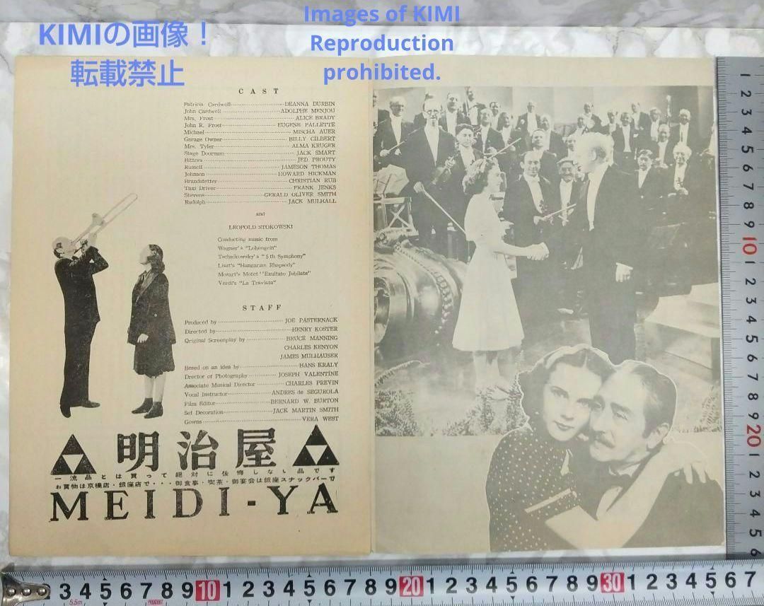 レア 映画パンフレット オーケストラの少女 1937年 昭和12年 - メルカリ