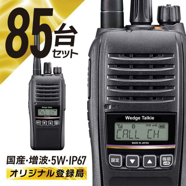 トランシーバー iCOM Wedge Talkie WED-NO-001 imgrc0078830356.jpg