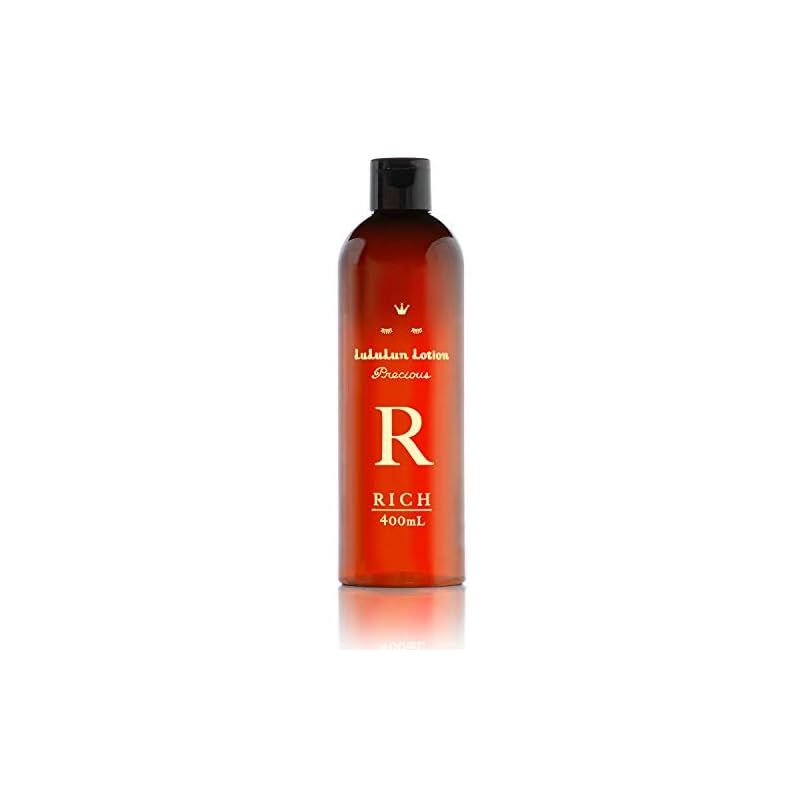 ルルルンローション リッチ【化粧水】【LuLuLun Lotion RICH】 0