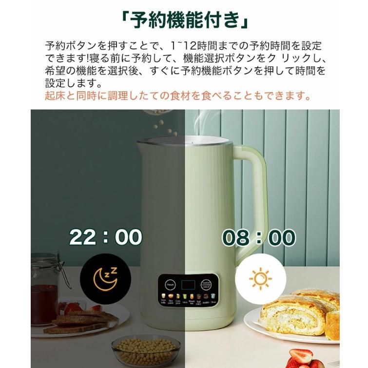 豆乳マシーン