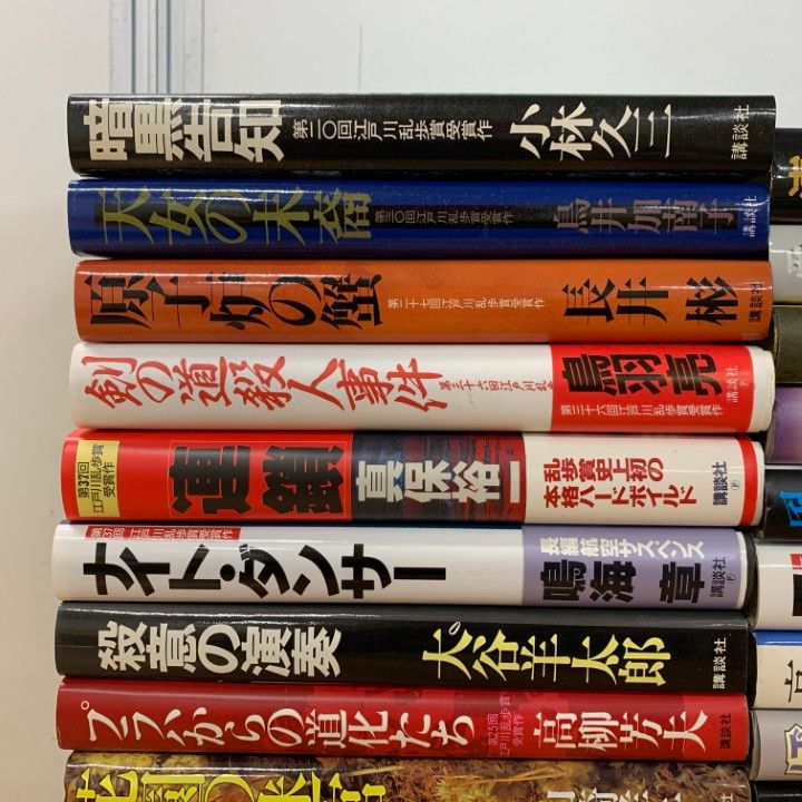 □01)【同梱不可】江戸川乱歩賞 受賞作品 まとめ売り約25冊