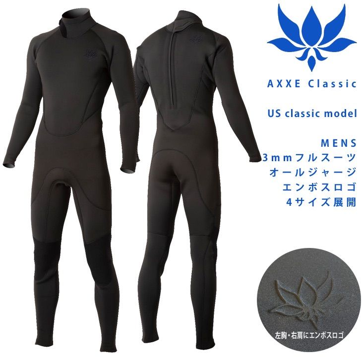 AXXE Classic：メンズ 3mm フルスーツ オールジャージ バック