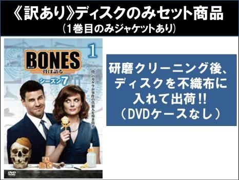 訳あり】BONES ボーンズ 骨は語る シーズン7(7枚セット)第1話～第13話 最終 ※ディスクのみ【全巻セット 洋画 中古 DVD】ケース無::  レン - メルカリ