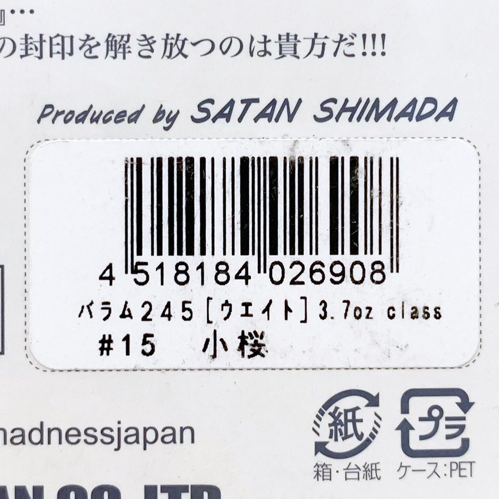 【加古川店】 中古 MADNESS | マドネス ルアー バラム245　BALAM245 小桜 【88】 加古川店】 中古 MADNESS | マドネス ルアー バラム245 BALAM245