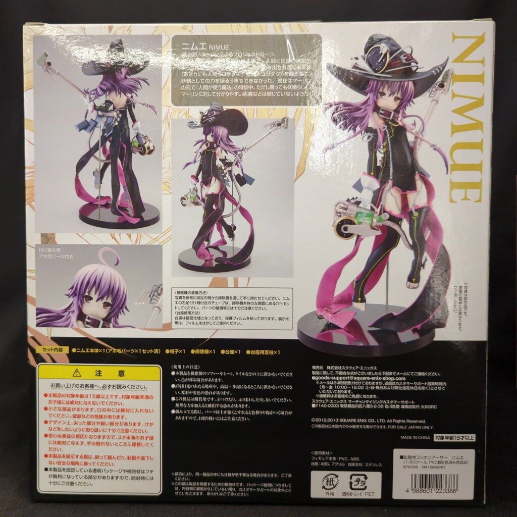 グッズ スクウェア・エニックス 拡散性ミリオンアーサー PVC ニムエ 【公式通販】