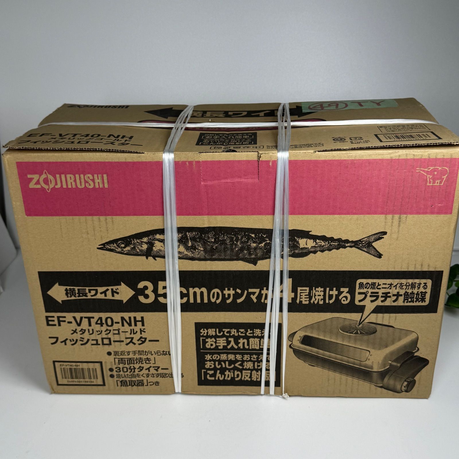 象印 フィッシュロースター EF-VT40-NH メタリックゴールド ZOJIRUSHI