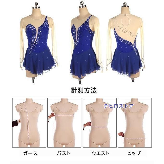 演出服