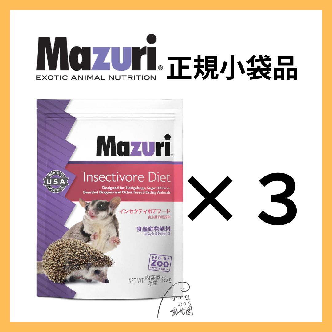 公式品 食虫動物ダイエット 5M6C-S 3個セット - メルカリ