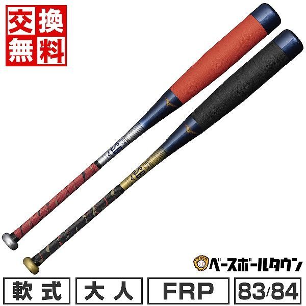 MM18 カスタムオーダー 86cm 720g トップバランス ssk ssk mm18 トップ